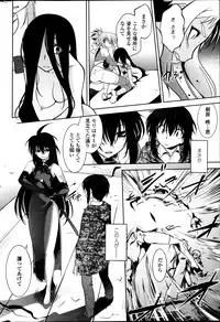 [Ru-en Rouga] Dancing Mirage Ch.1-8