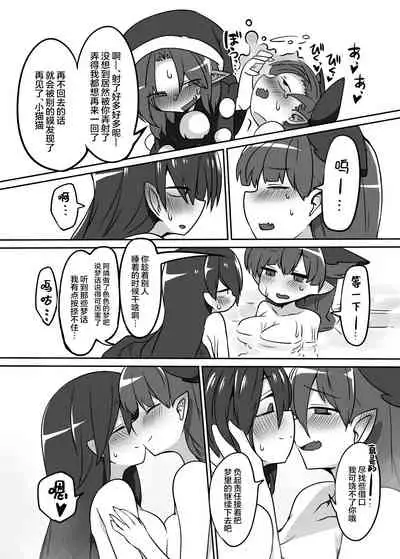 Yume Ochi Orin-chan