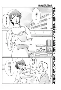 Men's Young Special IKAZUCHI 2011-06 Vol.18 [Digital]