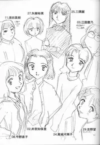 (C57) [DELIVERANCE, Wougiya (Suehirogari, Tenjiku Rounin)] Suke Suke (Various)