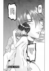 [Maro] Setsuri no Kanroku