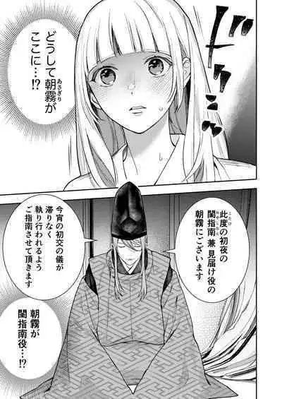 Asagiri~Kouki na Neya no Shinanyaku