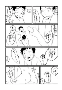 (C90) [Tanakana (Tanaka Natsumi)] HAPPYSUMMEREND