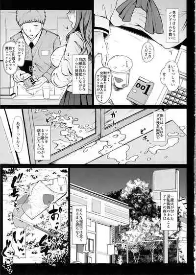 Takebe Saori no Ecchi na Joshiryoku Koujou Keikaku
