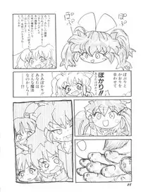 [Anthology] Denei Tamatebako 8 - Utakata no Tenshi-tachi II (Various)