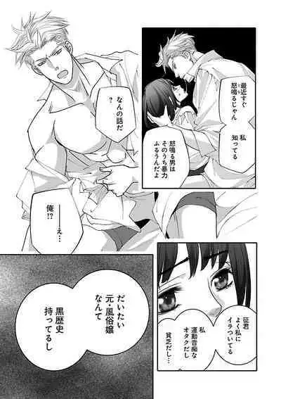 Renai LoveMax 2023-02