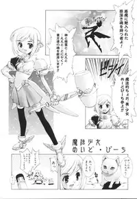[Kasaki'03] Ecchi na Karada ~The indecent body~
