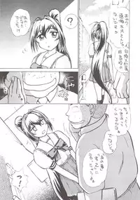 (C74) [Studio SKB (Ayasaka Mitsune)] Namida Tsuki Juu (Kimi ga Nozomu Eien)