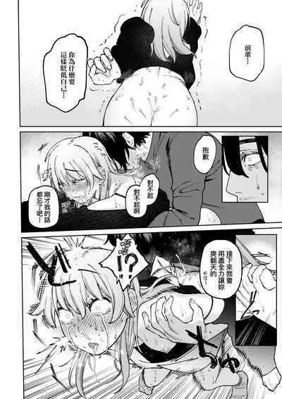 My Girl, My Boy | 我的女孩・我的男孩