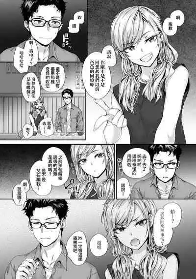 Osagari Sex Friend - Pass The Sex Friend | 已開發的上門炮友