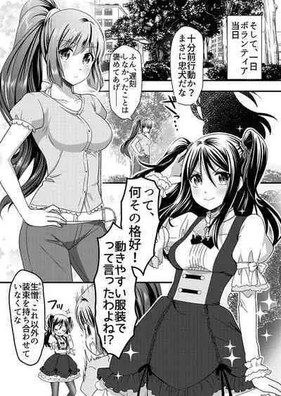 Angel of Medicine! Vol. 1