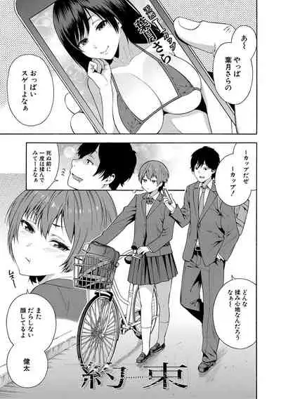 Okashite Ageru