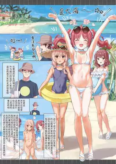 Summer Time HHH