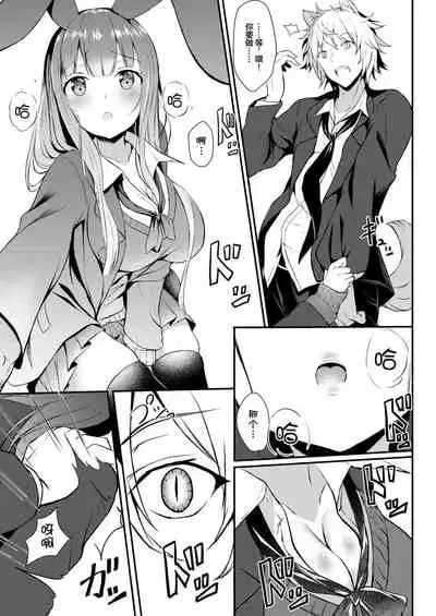 Kemomimi kyunkyun