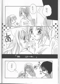 [MOZUKUYA (Sakura Mitono)] Itsudemo Dakishimete (Kareshi Kanojo no Jijou)
