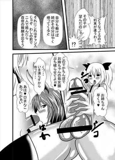 Watashi no Triple Danseiki