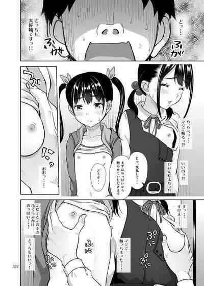 Shimaidon Itadakimasu to Yorozu na Shoujo no Soushuuhen