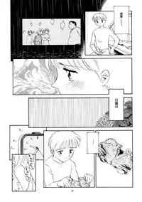 [Wougiya] 8 miles high Vol.5