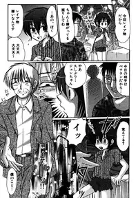 [Anthology] Candy Boys - Ero Shota 6