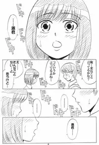 [Mousou Kai no Juunin wa Ikiteiru. (Kan Danchi)] Doukyuusei Choukyou Monogatari "BabyDog01" + "Kubo Ayano 17-sai Choukyou Gashuu"