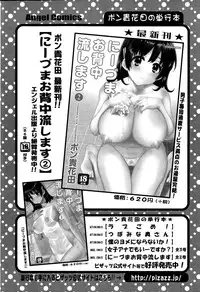 Action Pizazz DX 2015-07
