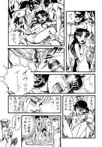 (C69) [Otaku no Youjinbou (Yamaura Shou)] Youjinbou Otaku Matsuri 2 (Glass Mask)