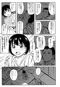 [Shibasaki Syouzi] Tokubetsu na Mainichi