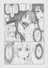 (C87) [Fukurou no Yuubinya san (Ueto Seri)] Mega μ'2Y (Love Live!)