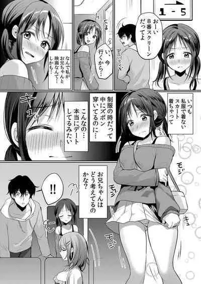 Nama iki zakari kara watakushi wa mada ochitenai 1