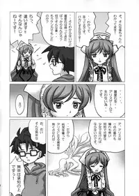 (C73) [sayou (Sakamoto Shin)] Daiji na Daiji na Takaramono (Rozen Maiden)