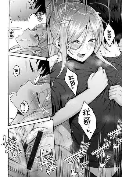 Haruiro Kanojo