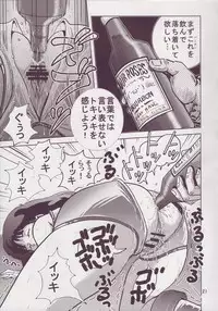 (C69) [Skirt Tsuki (keso)] Love Angel 3 (Dirty Pair)