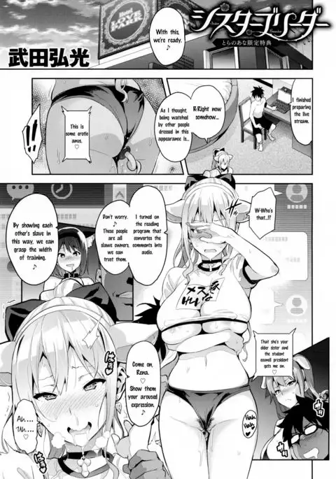 Sister Breeder ch.3 Oomiya's Family Plan + Extra