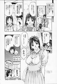 [Adachi Takumi] Private Fetishism 1