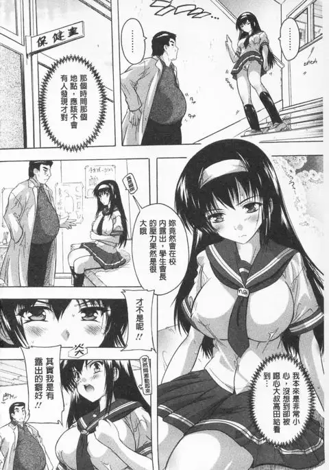 Oki ni Haramase! | 感覺受孕了!