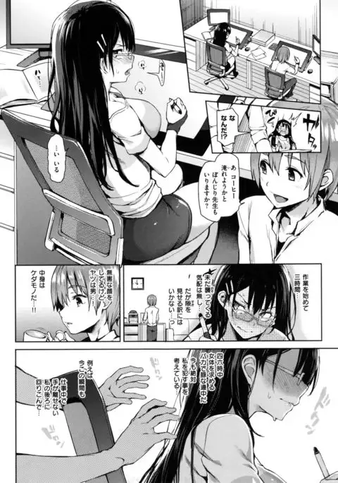 Shujuu Ecstasy - Sexual Relation of Master and Servant. -