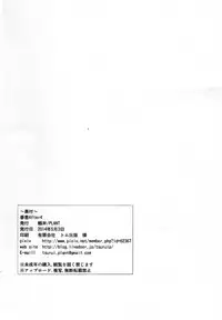 (MyBestFriends7) [PLANT (Tsurui)] Haruka After 4 (THE iDOLM@STER) [Chinese] [CE家族社]