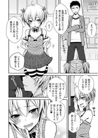 [Anthology] Tamabota [Digital]