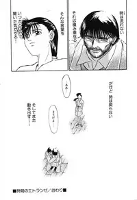 [Fujisawa Tatsurou] Fair Dance