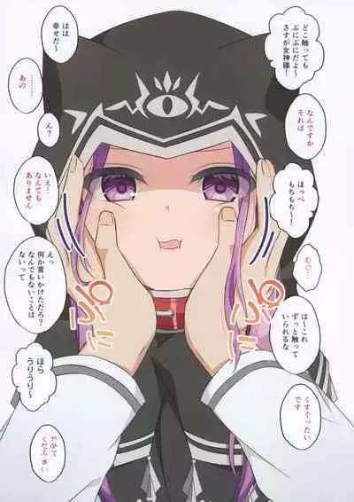 Dounika shite Anoko to Shitai!