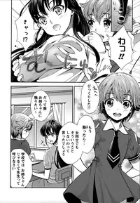 [Anthology] Momo Yuri ~Forbidden Sisters~