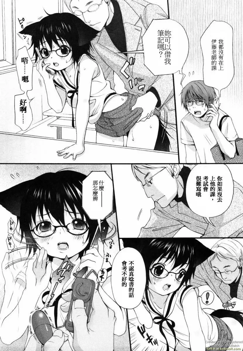 Inumimi Zukan