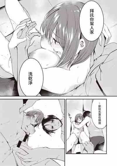 5-nenme no Kotaeawase