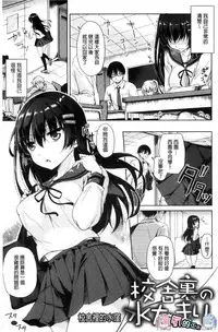 [Himeno Komomo] Shikiyoku Träumerei [Chinese]