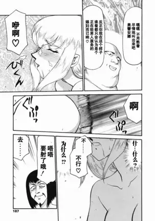 Kamen no Kishi Orleana Zenpen