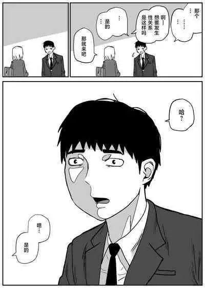 Gal JK Ero Manga Ch.1-27