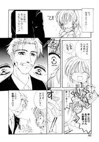 [Kosuge Yuutarou] Boys Revisited