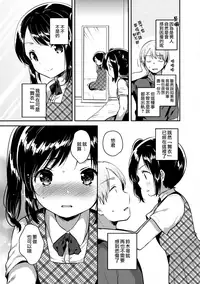 (SC2017 Summer) [squeezecandyheaven (Ichihaya)] Kakegae no Aru Watashi-tachi [Chinese] [菌妃个人汉化]