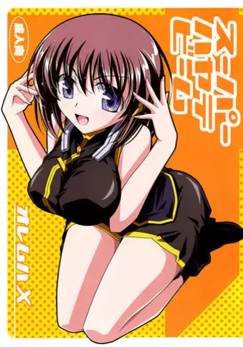 (COMIC1?3) [Oremuha X (Kikuchi Tsutomu)] Super Hayate Beam (Mahou Shoujo Lyrical Nanoha StrikerS) [English] {limitbreak}