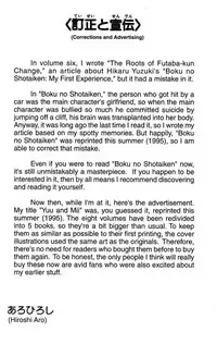 [Aro Hiroshi] Futaba-kun Change Vol.7 [English]